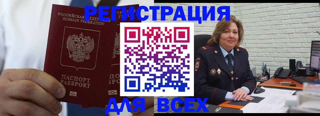 прописка законно в Татарстане