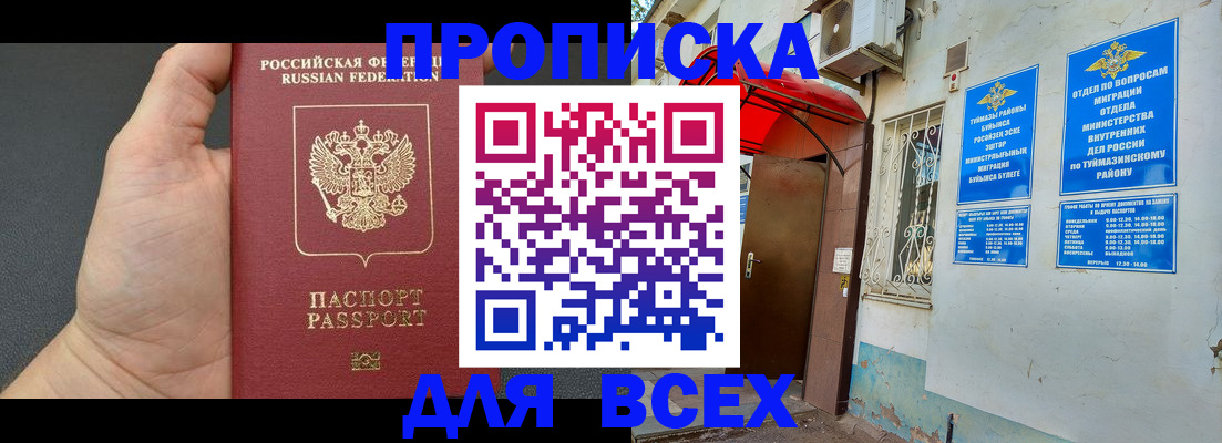 временная регистрация госуслуги в Татарстане
